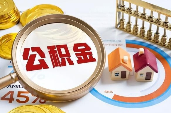 尉氏中介靠什么提取了公积金（尉氏为啥公积金黄牛可以取出来呢）